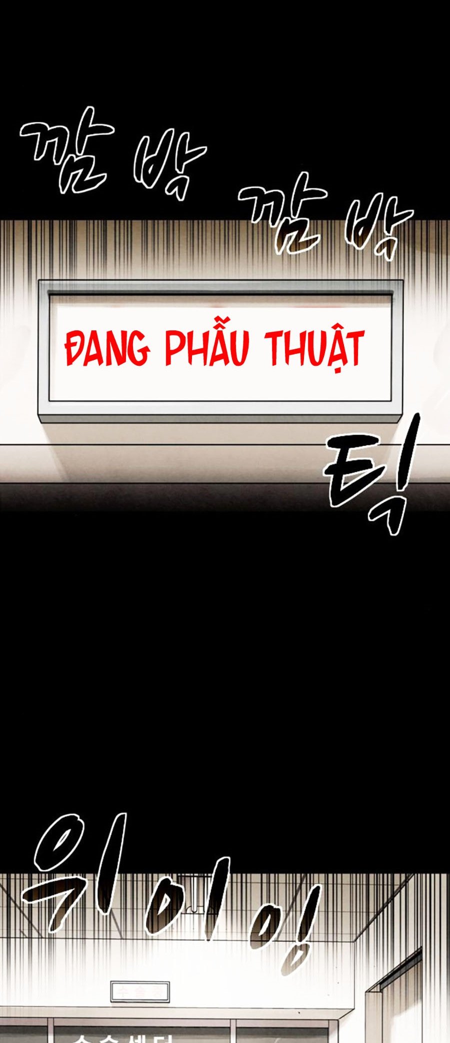 Mầm Chết Chapter 32 - Trang 1