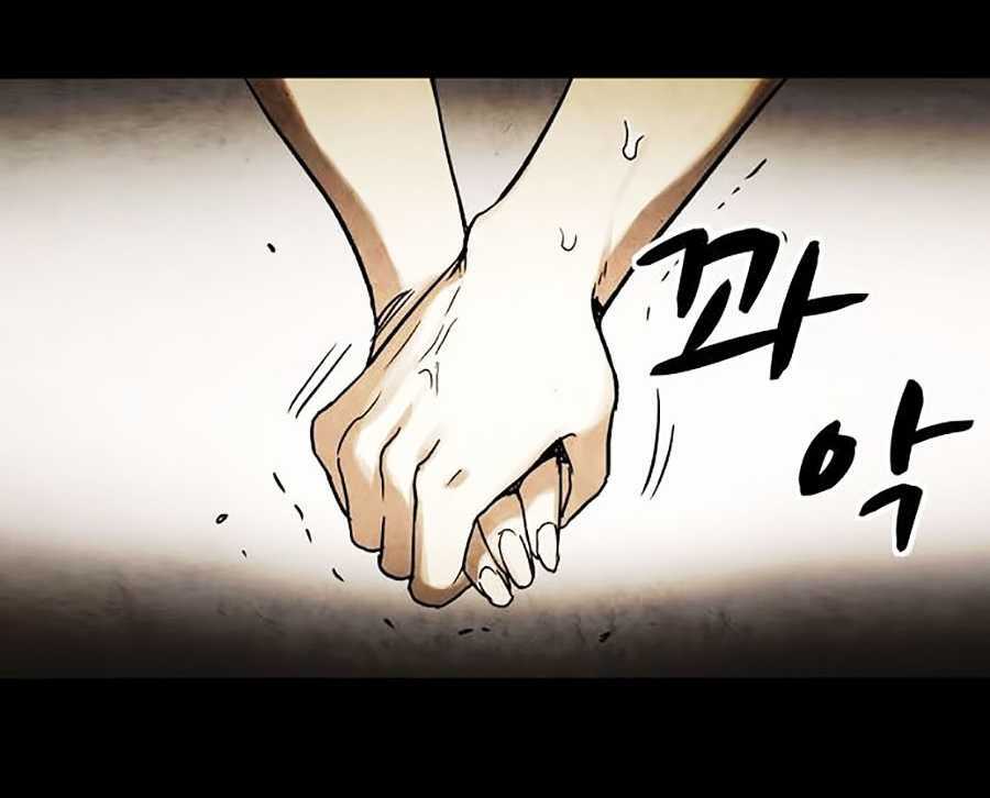 Mầm Chết Chapter 1 - Trang 182