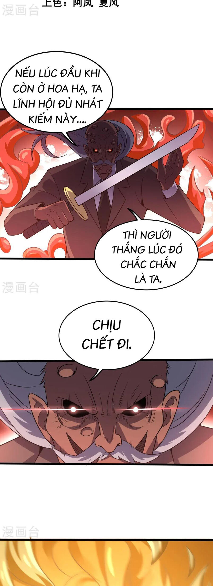 Y Võ Chí Tôn Chapter 362 - Trang 1