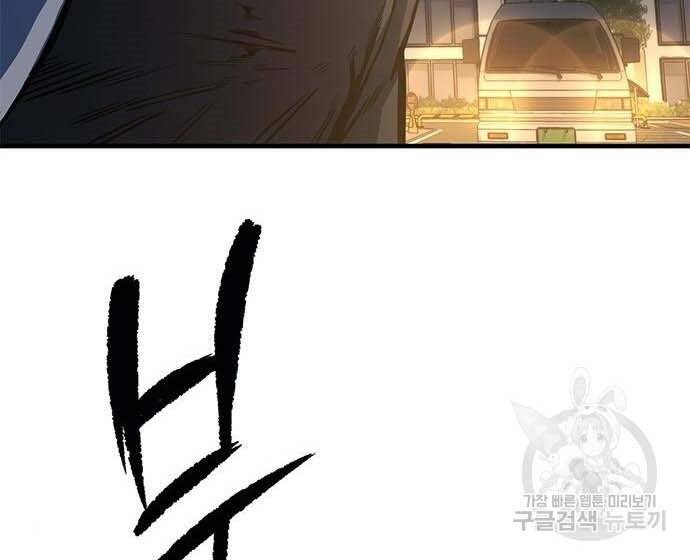 Huyền Thoại Tái Xuất Chapter 3 - Trang 209