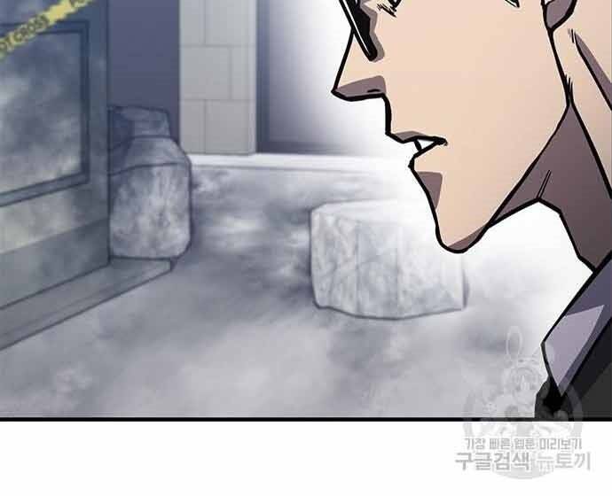 Huyền Thoại Tái Xuất Chapter 3 - Trang 149