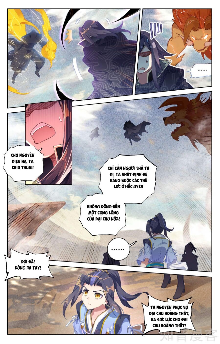 Nguyên Tôn Chapter 64 - Trang 5