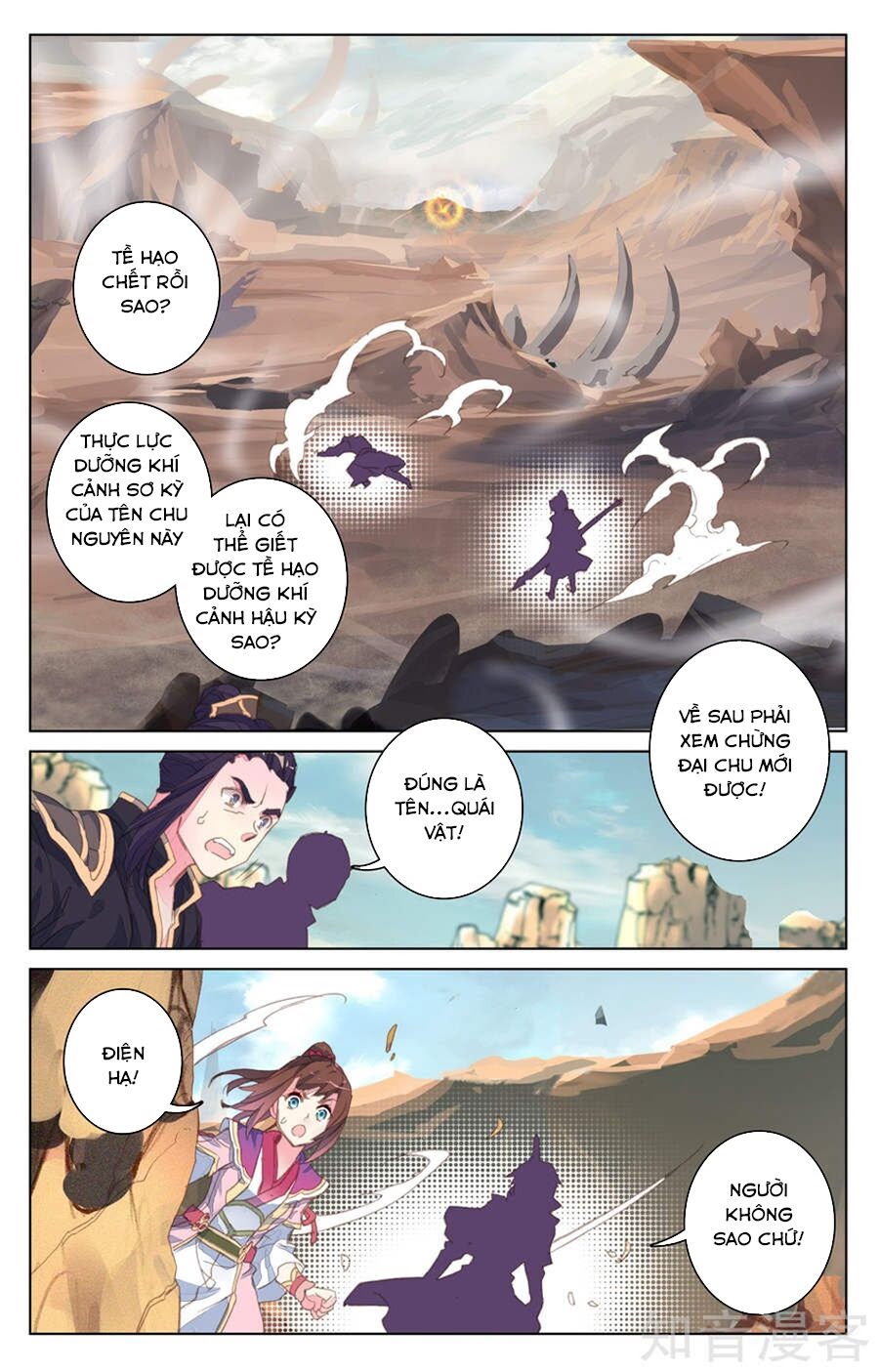 Nguyên Tôn Chapter 63 - Trang 1