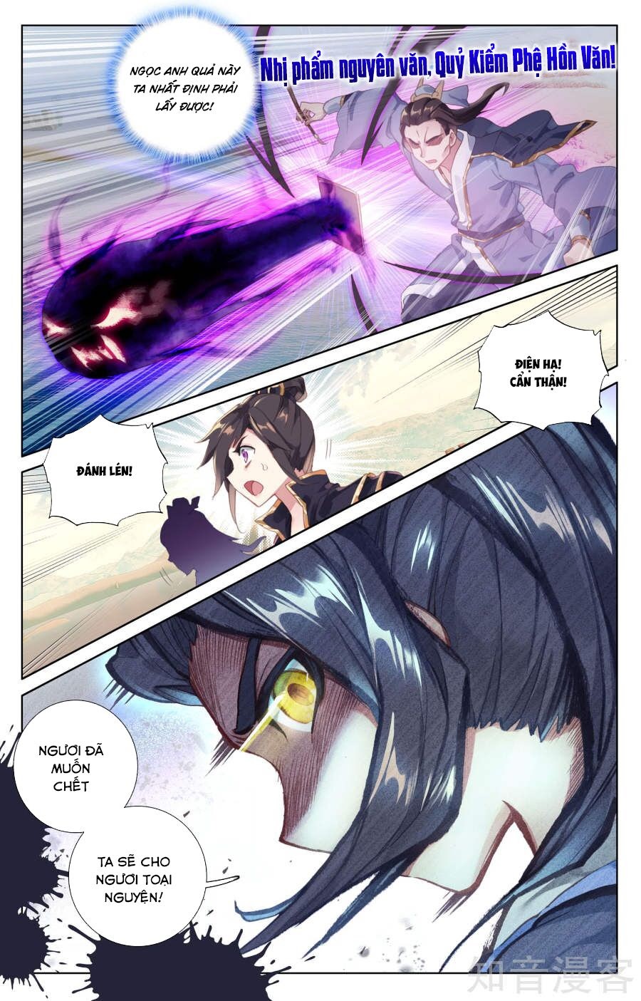 Nguyên Tôn Chapter 58 - Trang 14