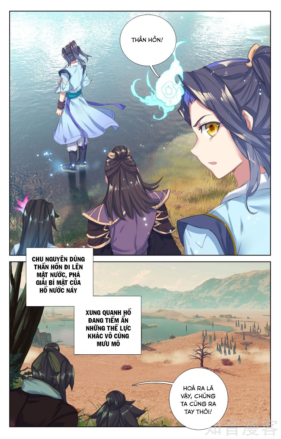 Nguyên Tôn Chapter 58 - Trang 3