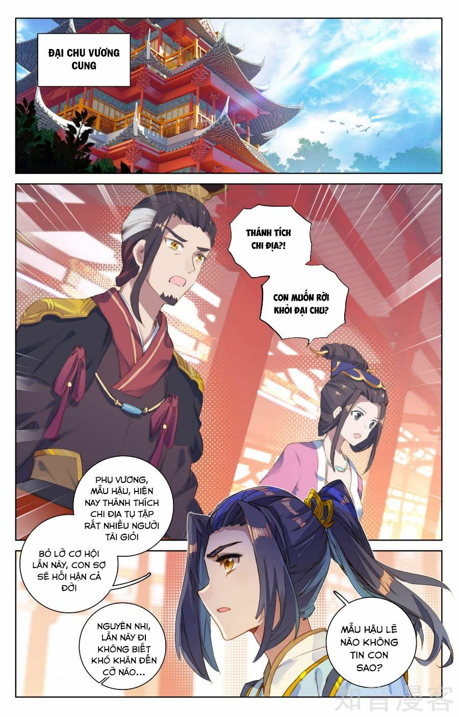 Nguyên Tôn Chapter 77 - Trang 7