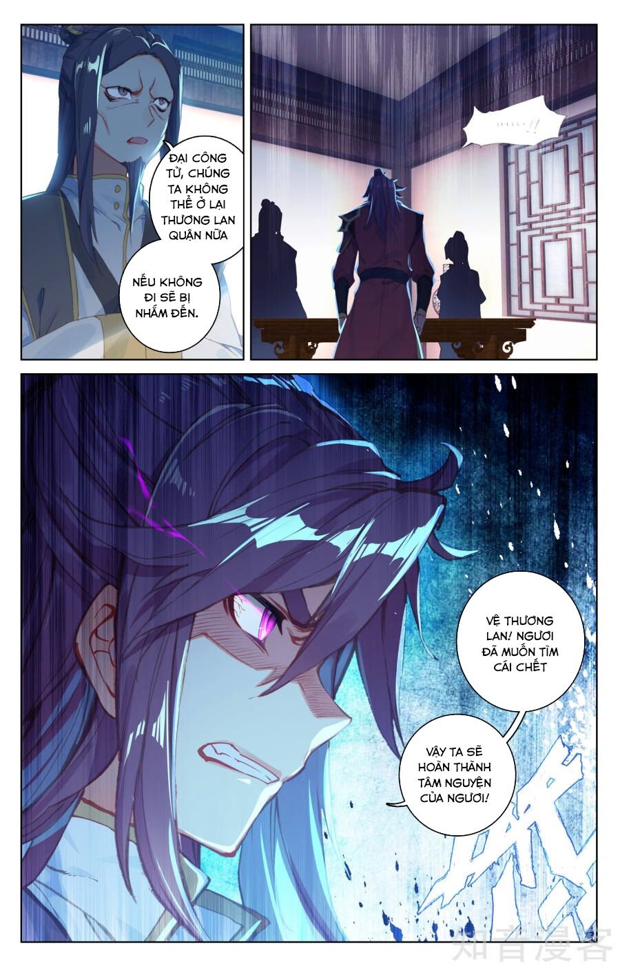 Nguyên Tôn Chapter 54 - Trang 7