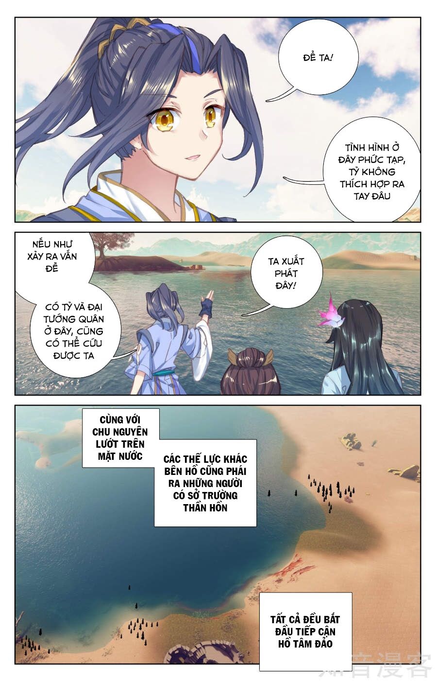 Nguyên Tôn Chapter 58 - Trang 5