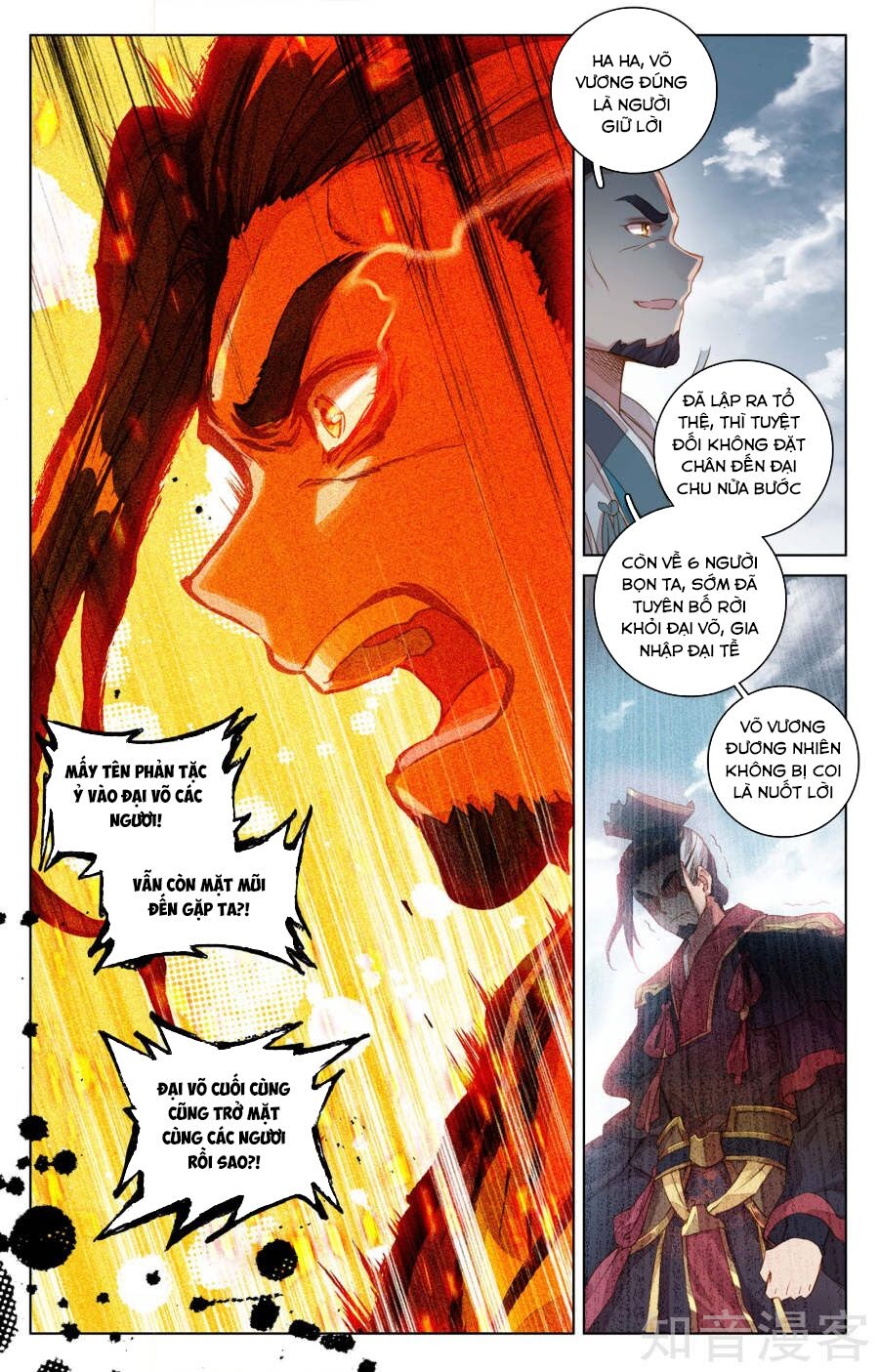 Nguyên Tôn Chapter 69 - Trang 7