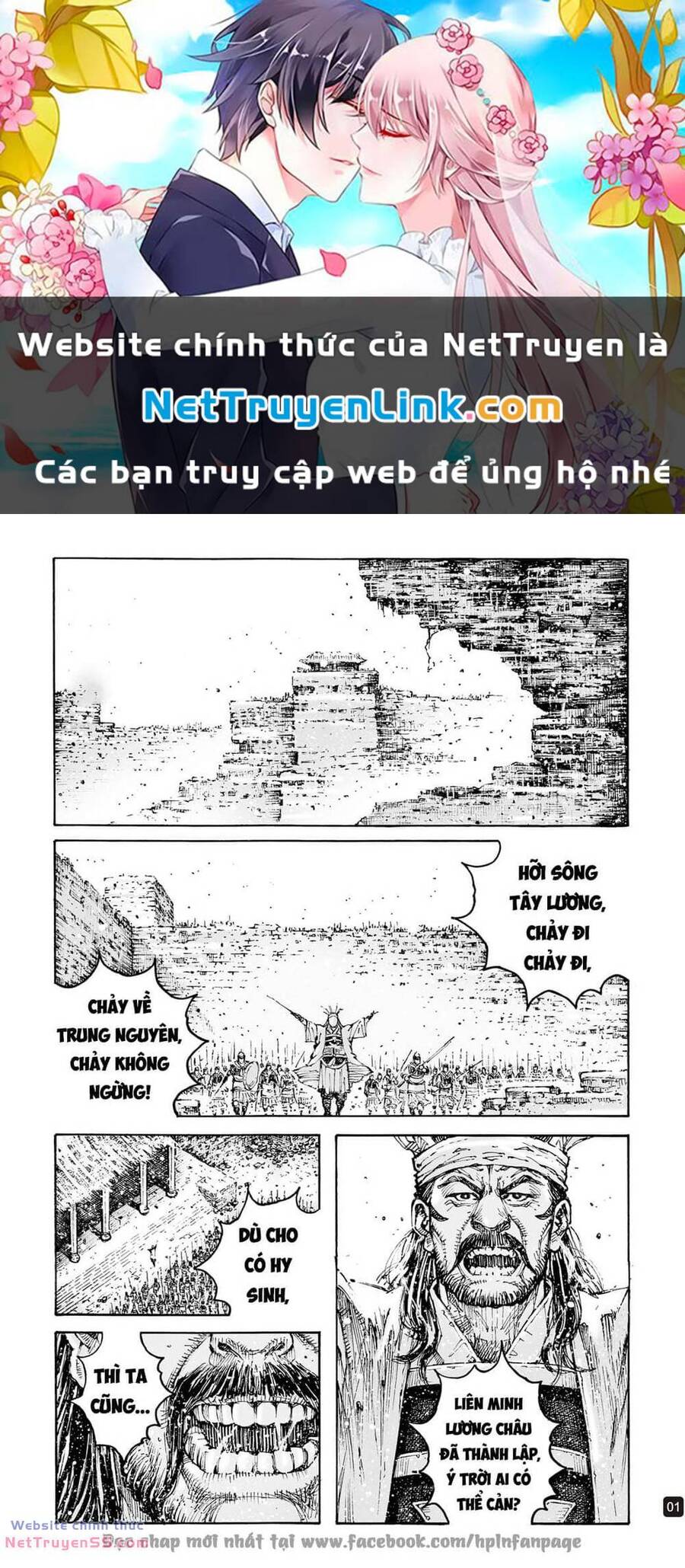 Hoả Phụng Liêu Nguyên Chapter 597 - Trang 0