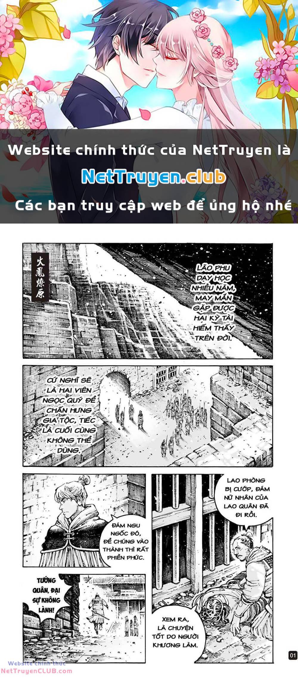 Hoả Phụng Liêu Nguyên Chapter 593 - Trang 0