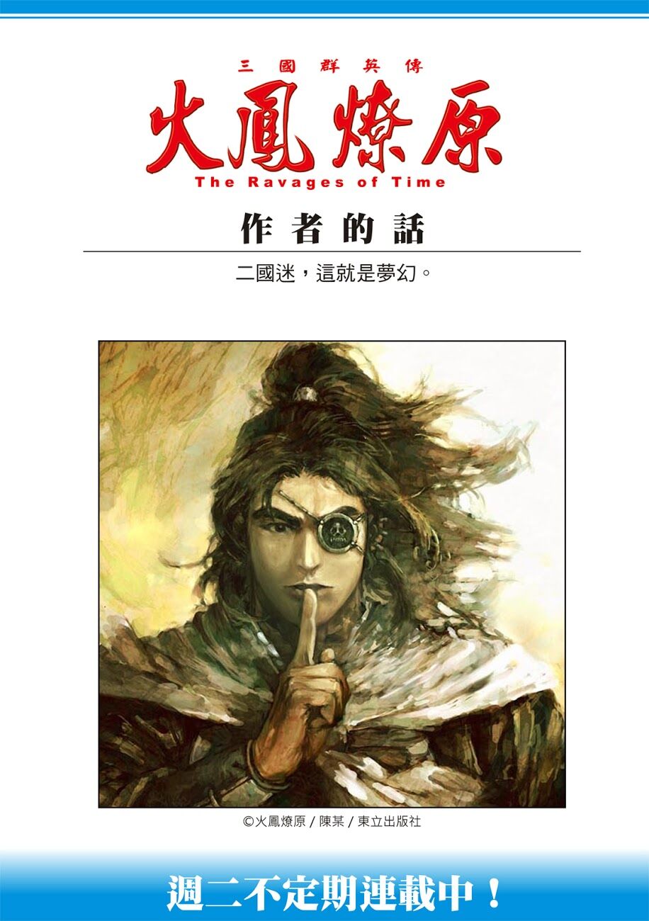 Hoả Phụng Liêu Nguyên Chapter 534 - Trang 20