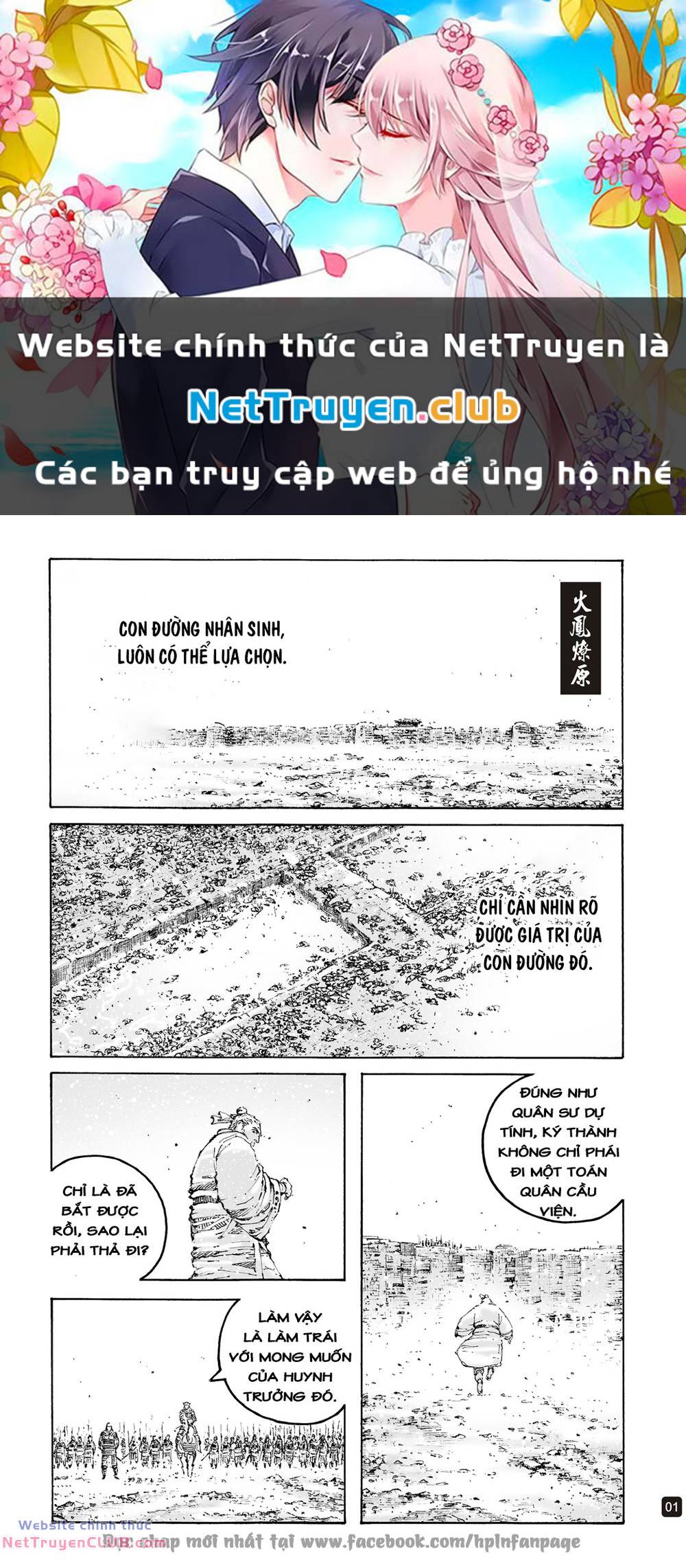 Hoả Phụng Liêu Nguyên Chapter 595 - Trang 0