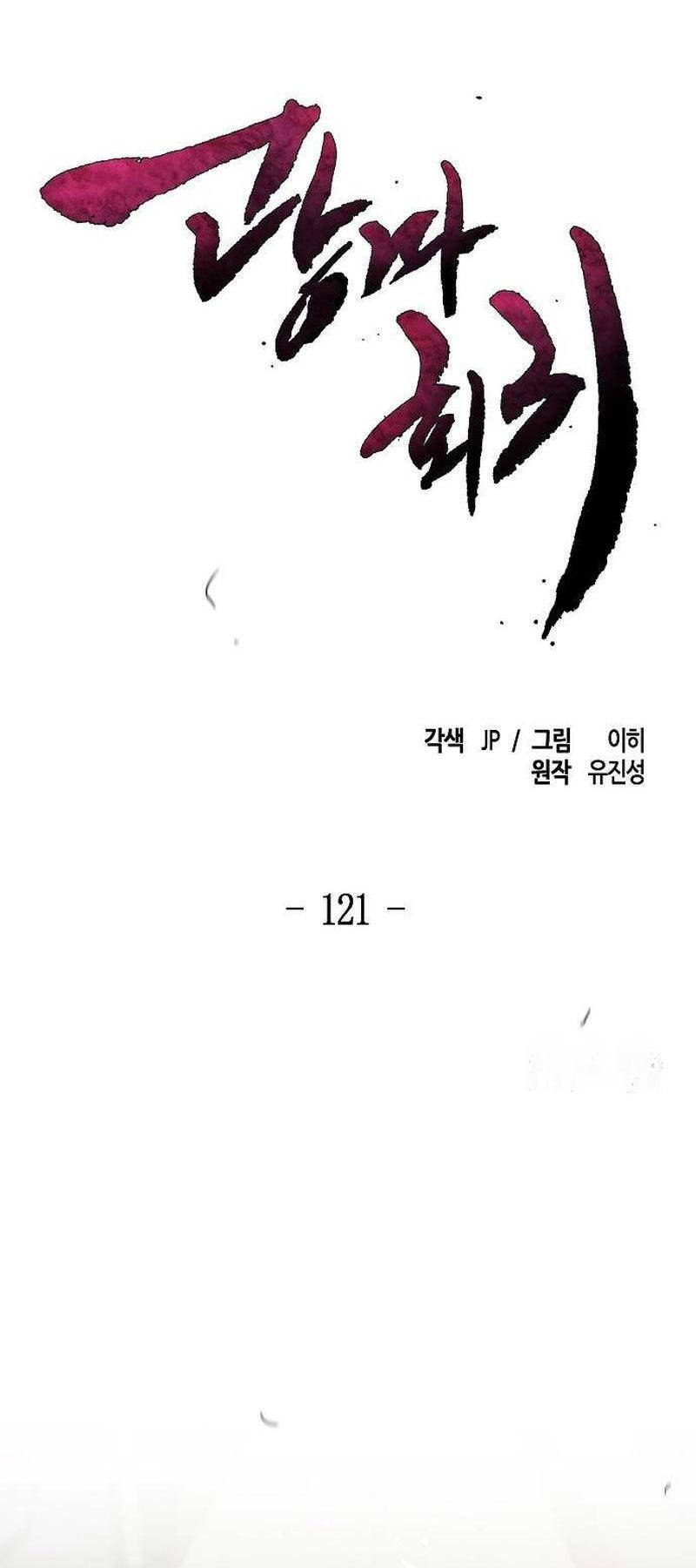 Cuồng Ma Tái Thế Chapter 121 - Trang 15