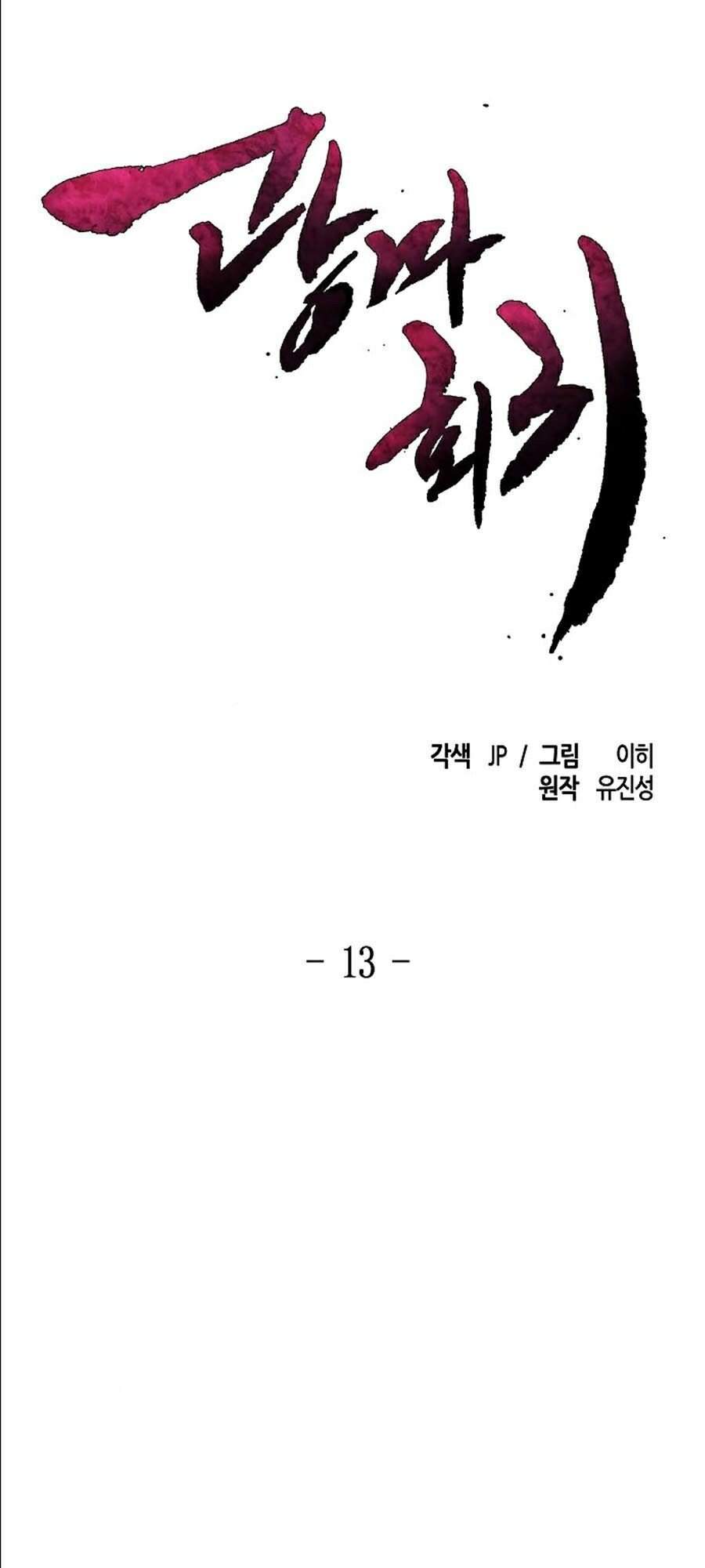 Cuồng Ma Tái Thế Chapter 13 - Trang 30