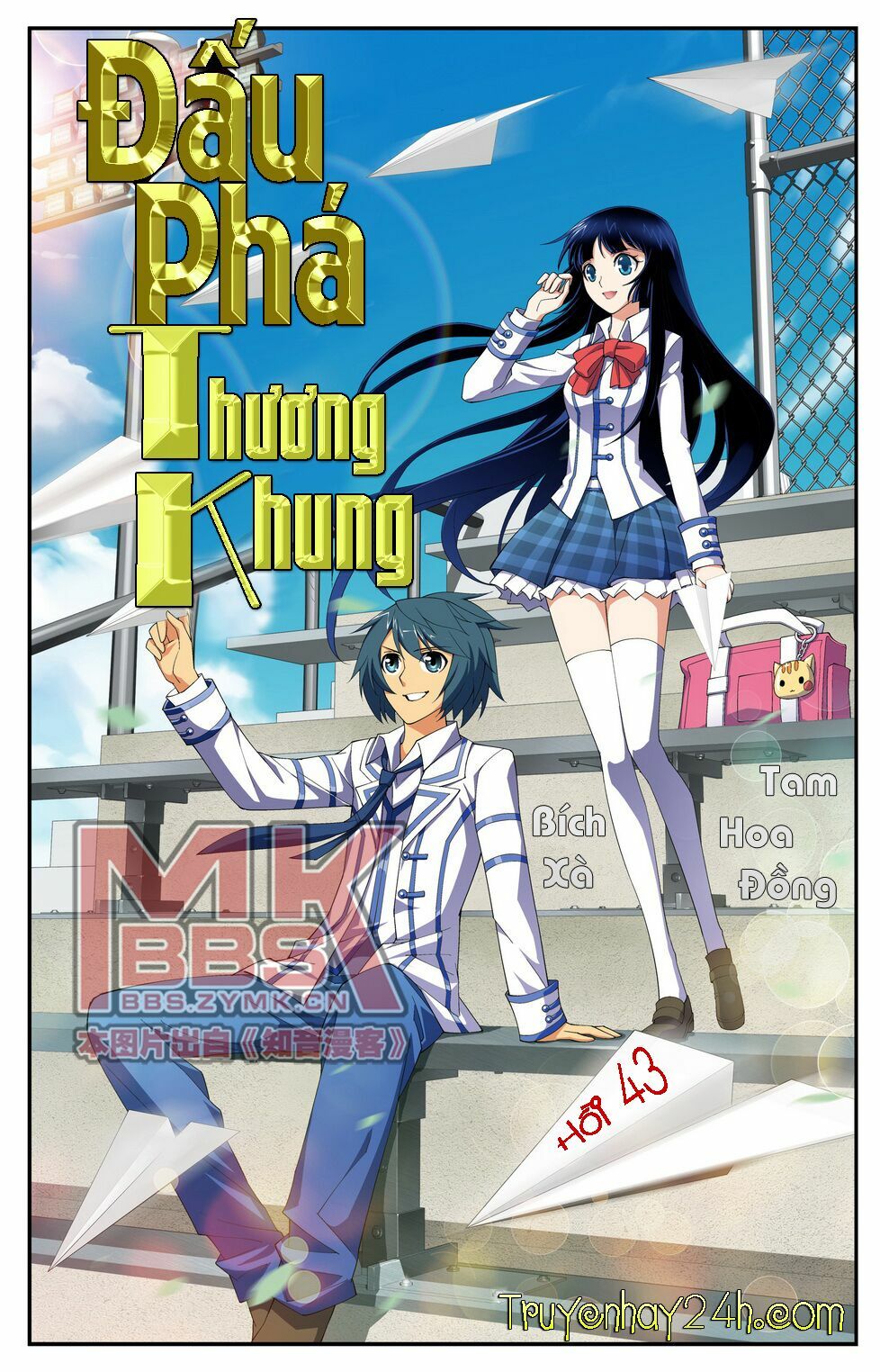 Đấu Phá Thương Khung Chapter 43 - Trang 0