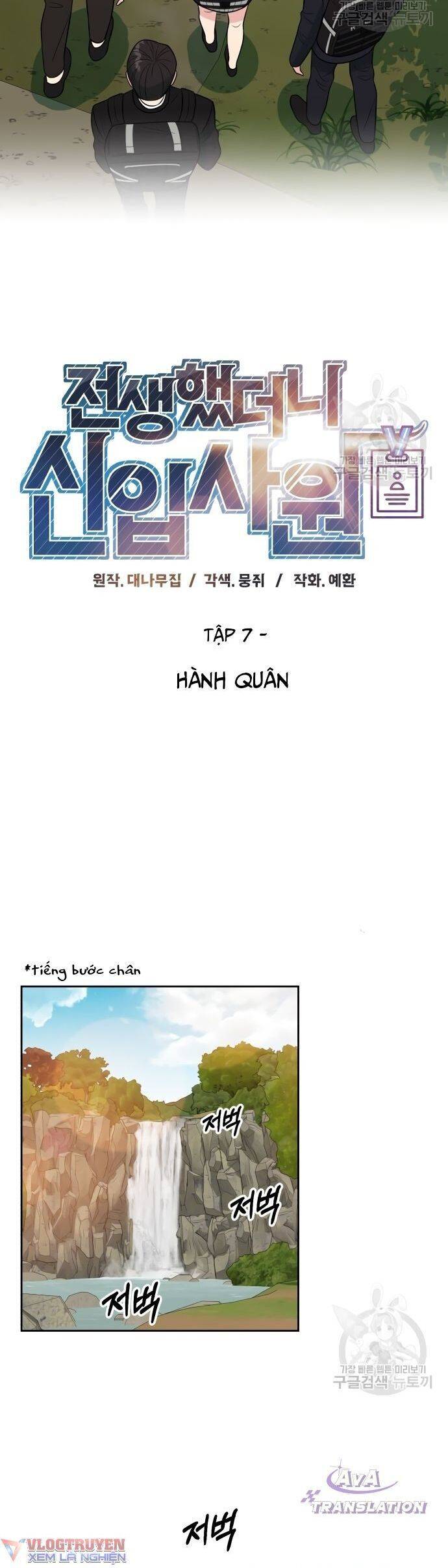 Chuyển Sinh Trở Thành Nhân Viên Mới Chapter 7 - Trang 12