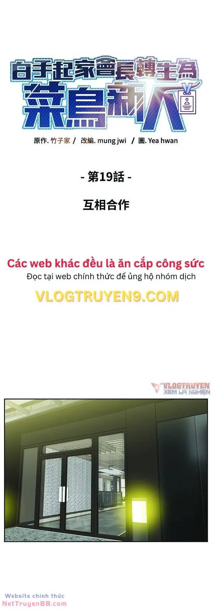 Chuyển Sinh Trở Thành Nhân Viên Mới Chapter 19 - Trang 12