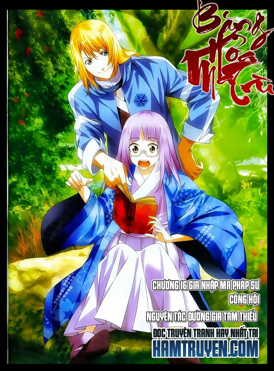 Băng Hỏa Ma Trù Chapter 16 - Trang 1