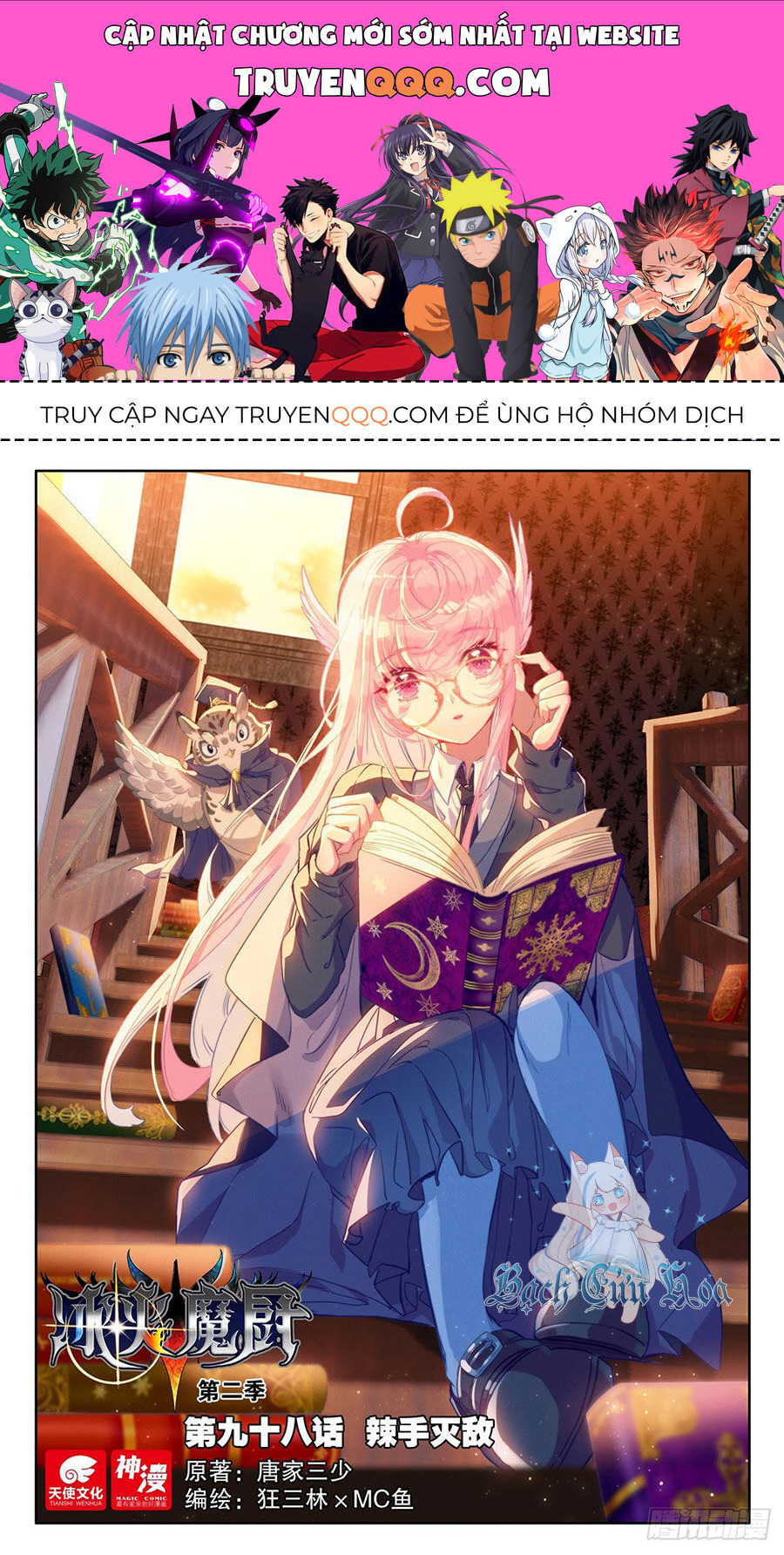 Băng Hỏa Ma Trù Chapter 170 - Trang 0