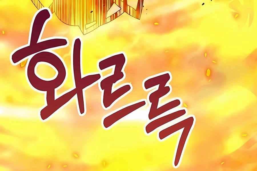 Tôi Làm Vườn Tại Thế Giới Thợ Săn Chapter 7 - Trang 265