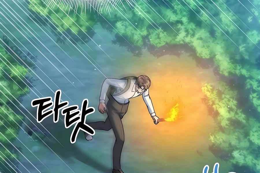 Tôi Làm Vườn Tại Thế Giới Thợ Săn Chapter 9 - Trang 34