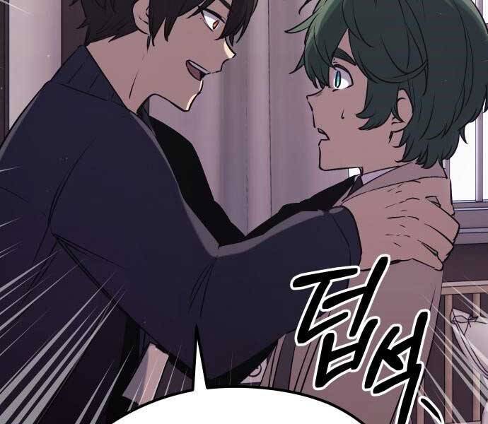 Ta Nhận Được Vật Phẩm Thần Thoại Chapter 16 - Trang 176