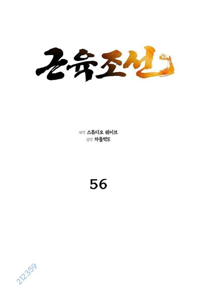 Muscle Joseon Chapter 56 - Trang 28