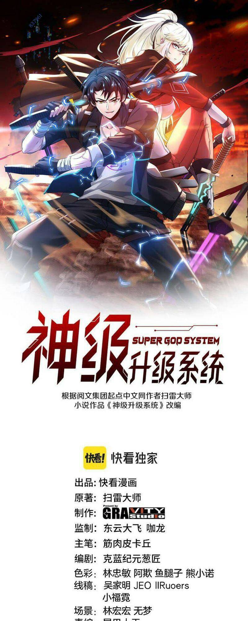 Hệ Thống Super God Chapter 113 - Trang 0