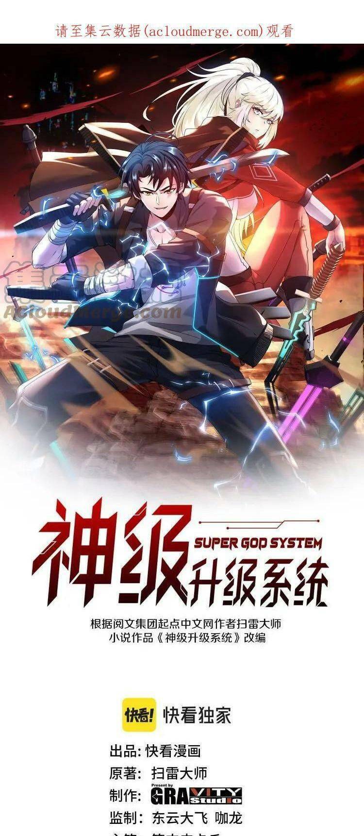 Hệ Thống Super God Chapter 47 - Trang 1