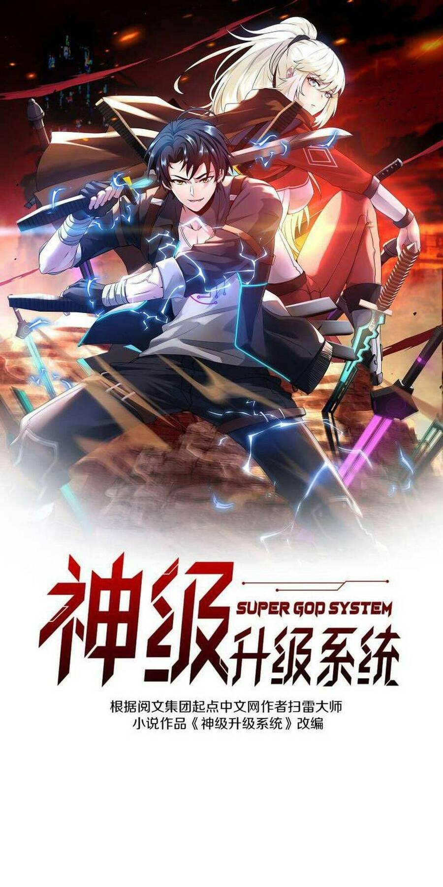 Hệ Thống Super God Chapter 85 - Trang 1