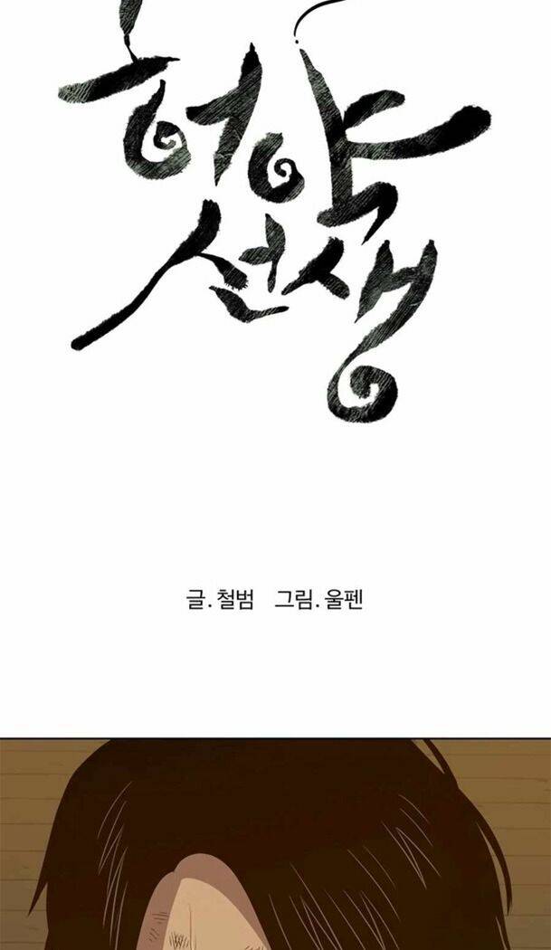 Sư Phụ Quỷ Diện Chapter 62 - Trang 18