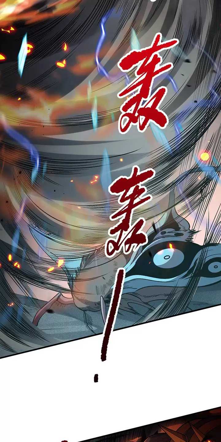 Thảm Họa Tử Linh Sư Chapter 98 - Trang 43