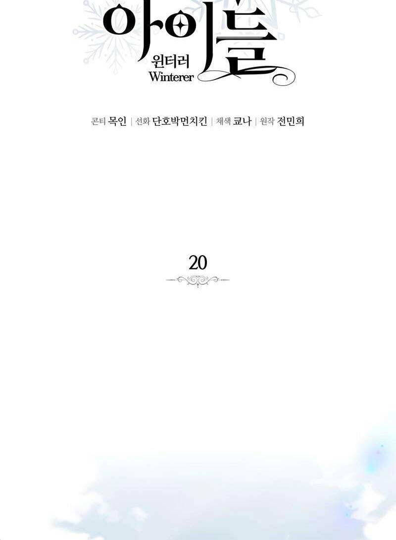 Ấn Thuật Chi Tử Chapter 20 - Trang 18