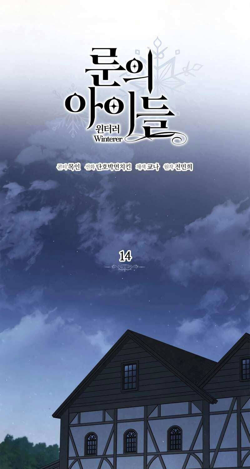 Ấn Thuật Chi Tử Chapter 14 - Trang 21