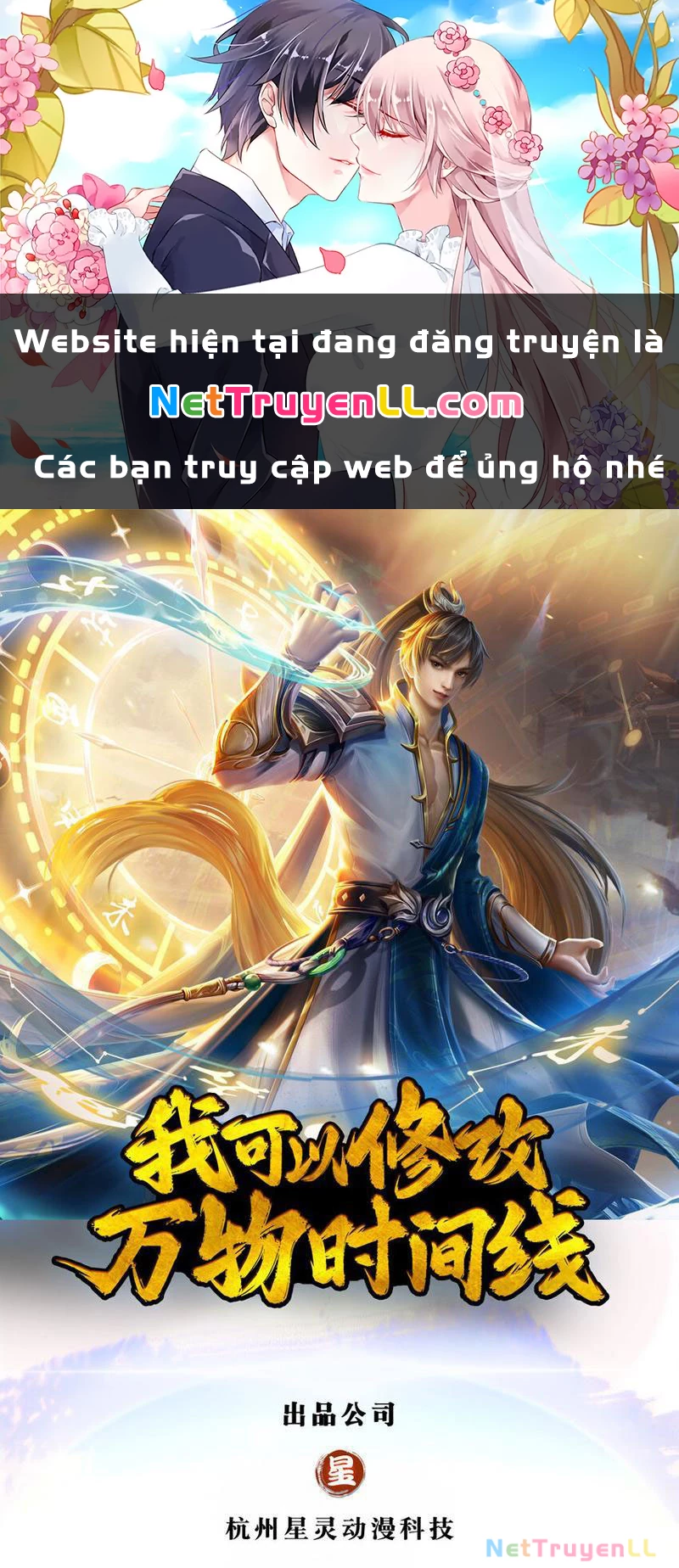 Ta Có Thể Sửa Chữa Vạn Vật Trên Dòng Thời Gian Chapter 118 - Trang 0