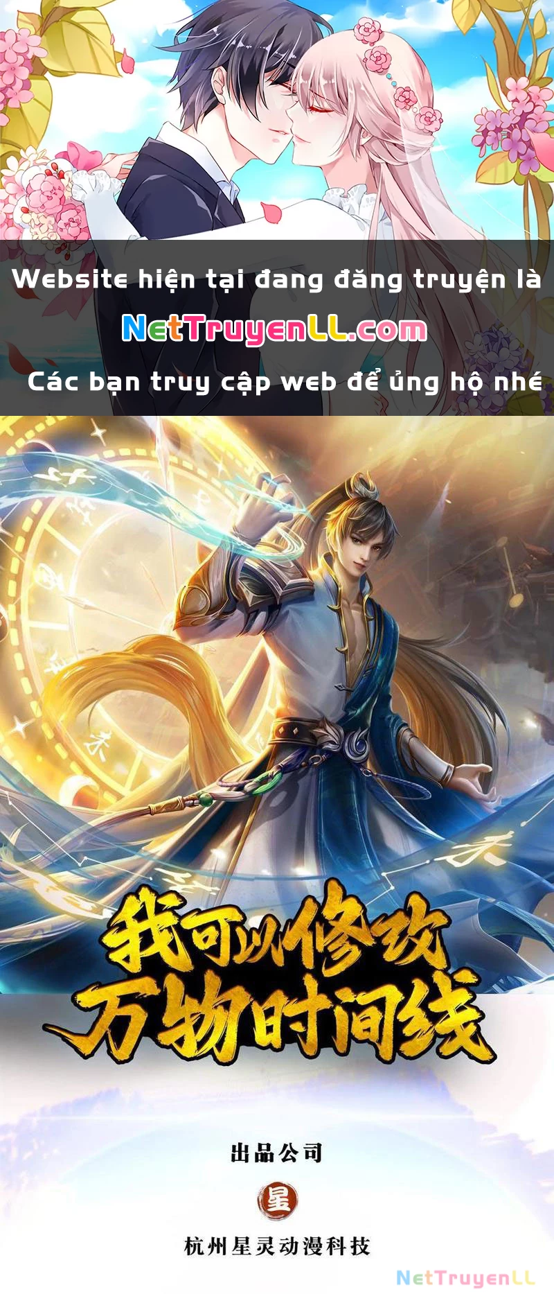 Ta Có Thể Sửa Chữa Vạn Vật Trên Dòng Thời Gian Chapter 116 - Trang 0