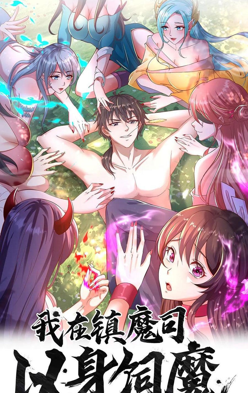 Ta Nuôi Quỷ Ở Trấn Ma Ty Chapter 298 - Trang 0