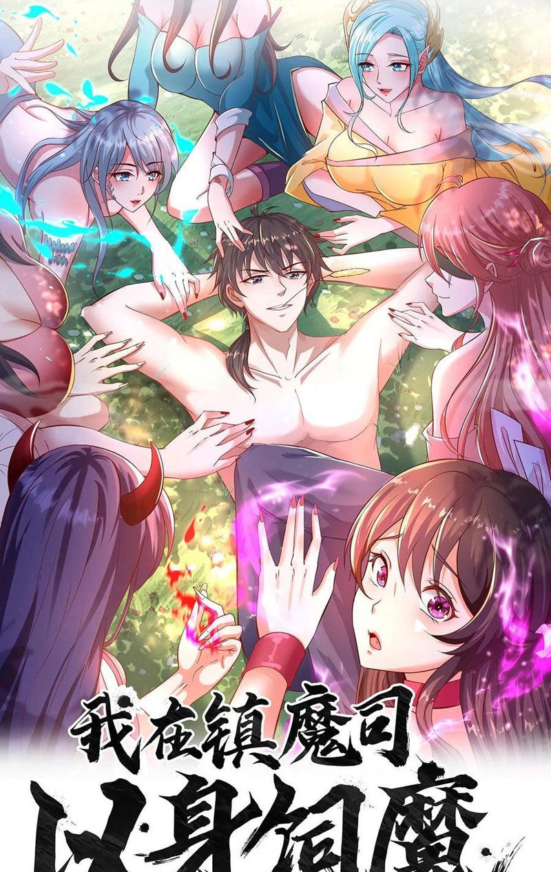 Ta Nuôi Quỷ Ở Trấn Ma Ty Chapter 306 - Trang 0