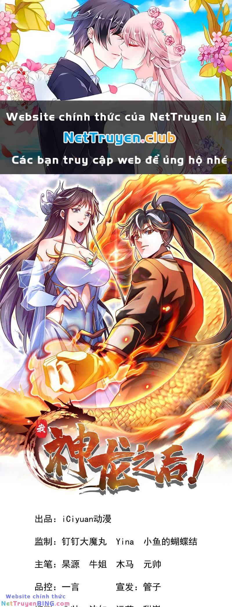 Ta , Thần Long Chi Hậu Chapter 31 - Trang 0