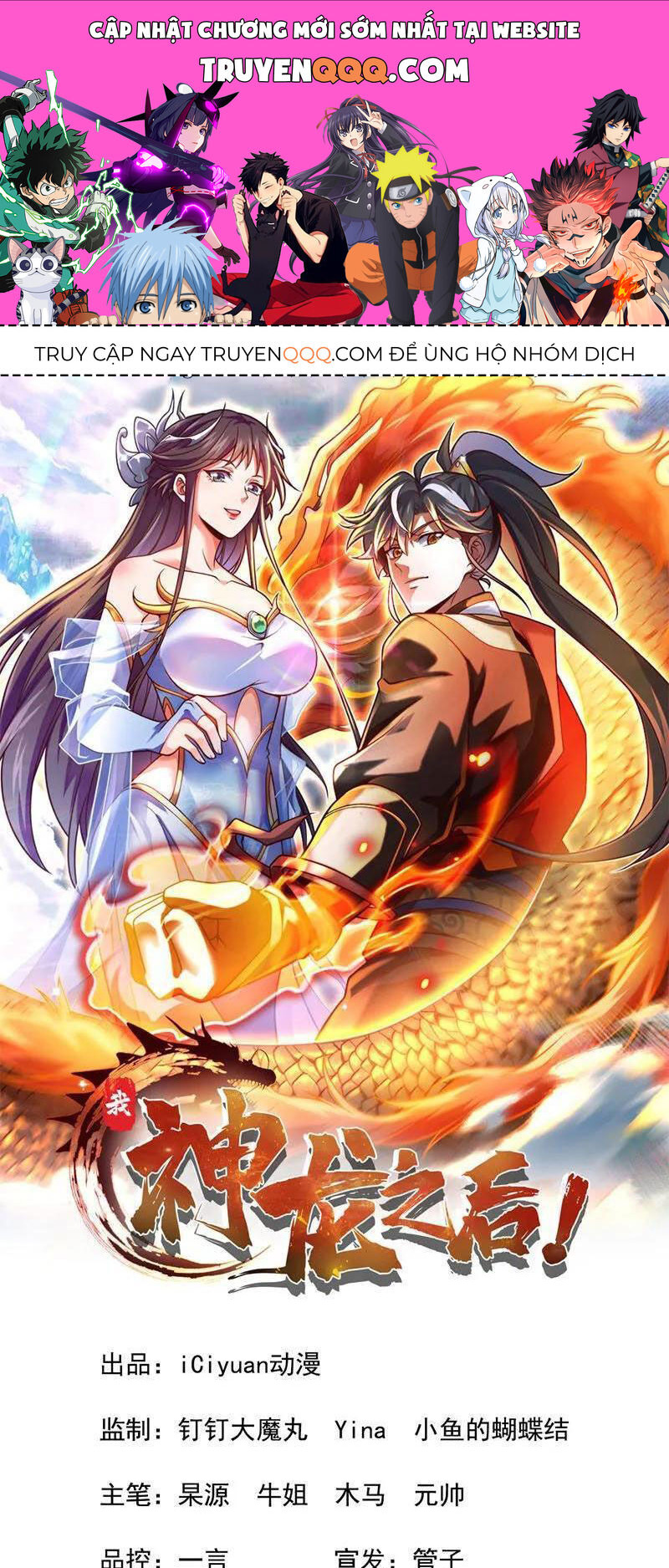 Ta , Thần Long Chi Hậu Chapter 74 - Trang 0