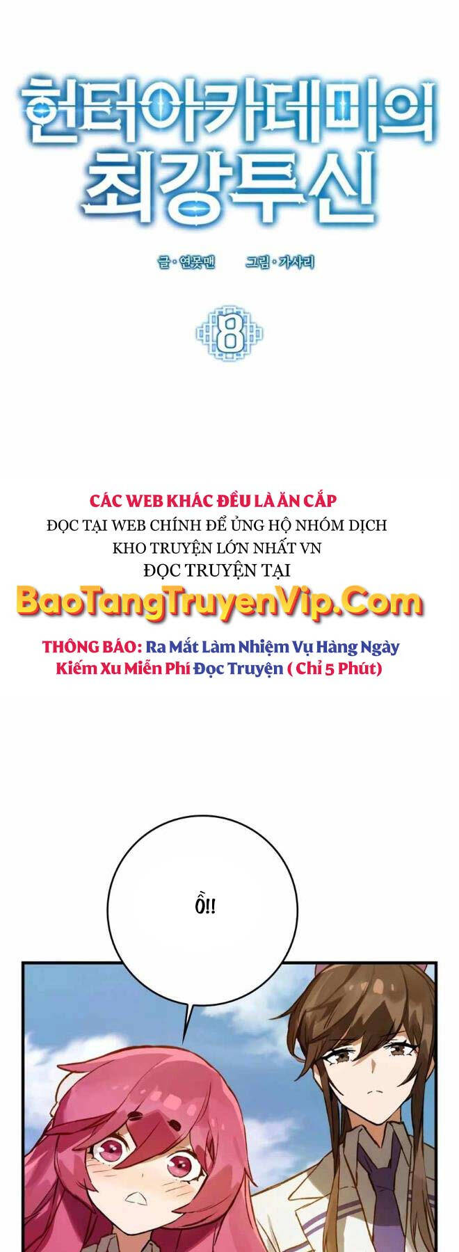 Đệ Nhất Chiến Thần Của Học Viện Thợ Săn Chapter 8 - Trang 22