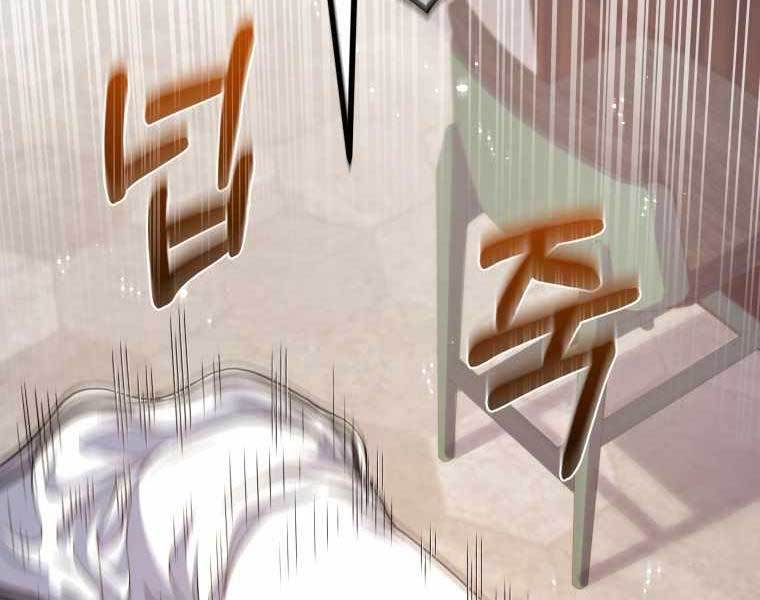 Nhà Hàng Thợ Săn Quái Vật Chapter 4 - Trang 17