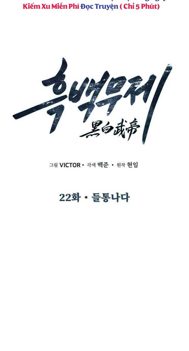 Hắc Bạch Võ Đế Chapter 22 - Trang 4