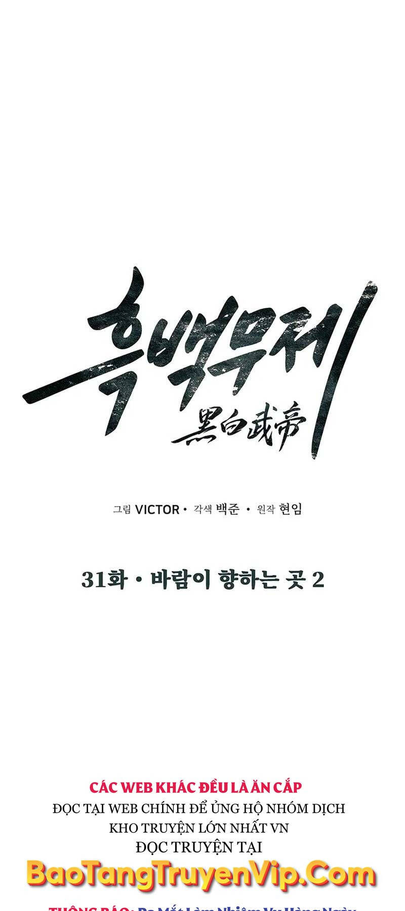 Hắc Bạch Võ Đế Chapter 31 - Trang 28