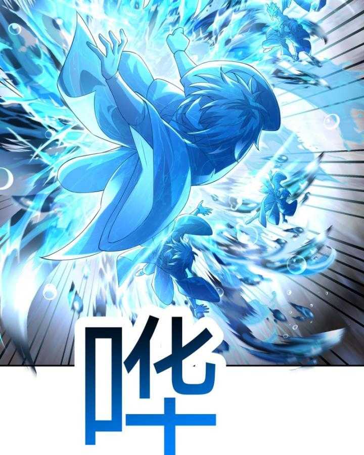 Thiên Mệnh Thần Đồ Chapter 6 - Trang 10