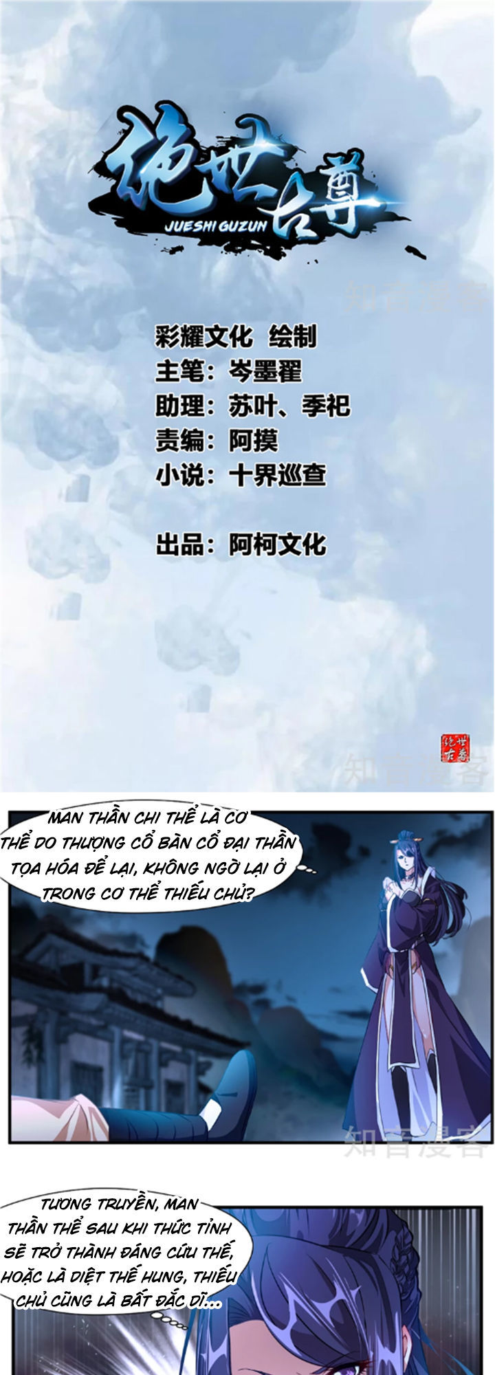 Tuyệt Thế Cổ Tôn Chapter 9 - Trang 1