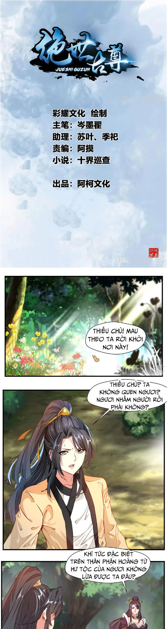 Tuyệt Thế Cổ Tôn Chapter 2 - Trang 1