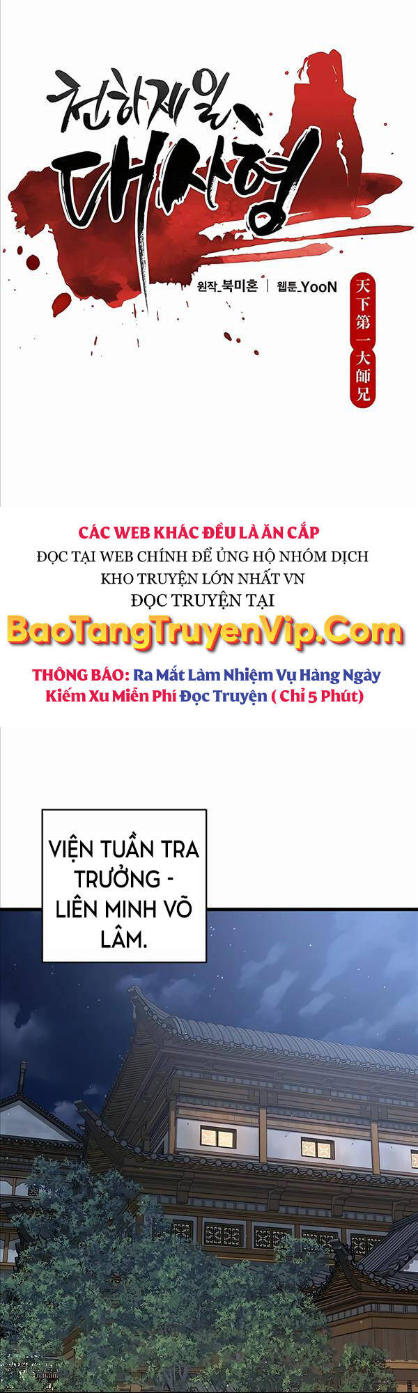 Thiên Hạ Đệ Nhất Đại Sư Huynh Chapter 27 - Trang 15