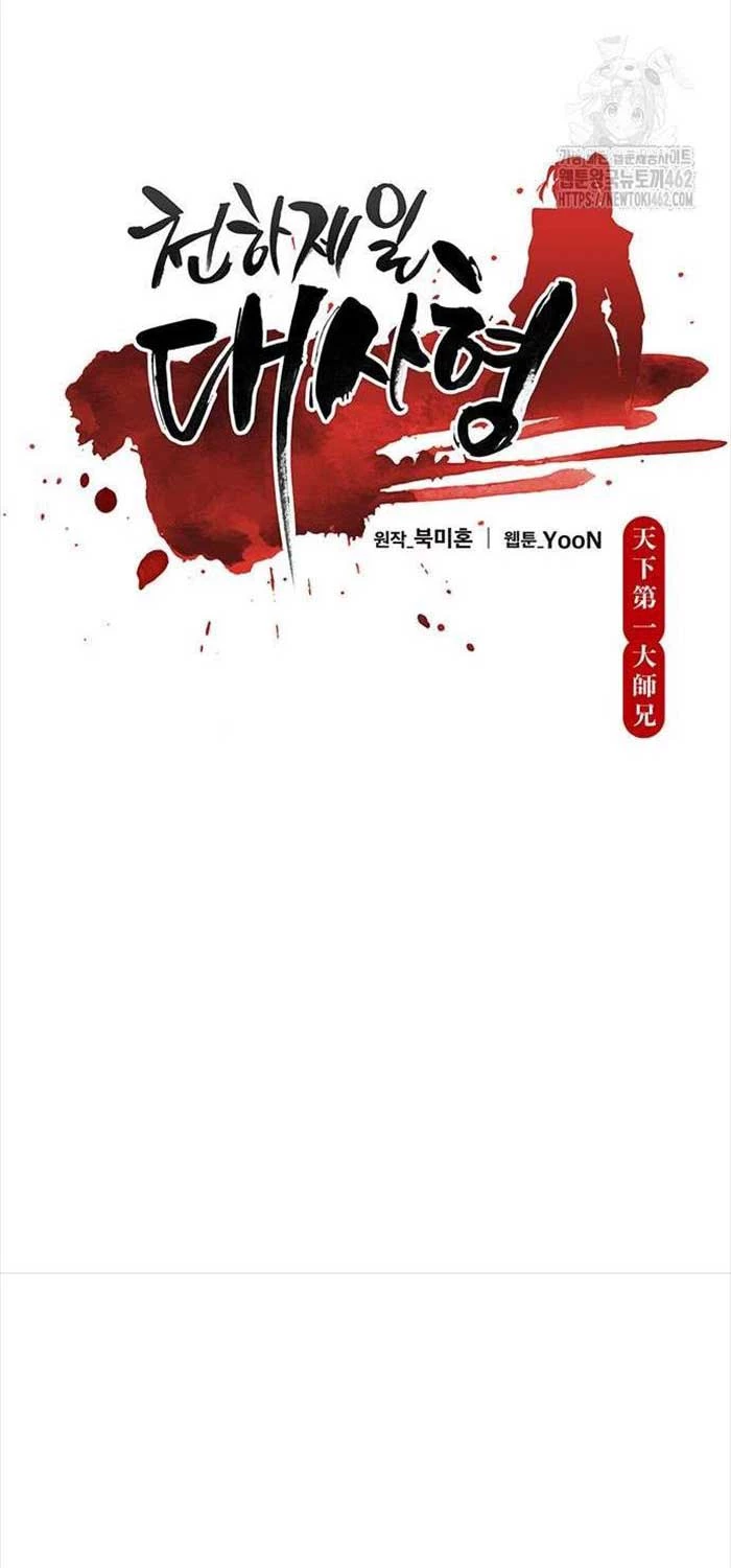 Thiên Hạ Đệ Nhất Đại Sư Huynh Chapter 105 - Trang 15